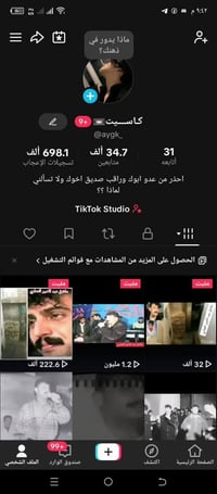 حسابين • بث شغال • 35-10