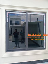 شبابيك PVC • أبواب PVC • نقل مجاني كركوك