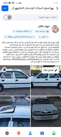 أوبل فيكترا • ١٩٩٢ • أربيل