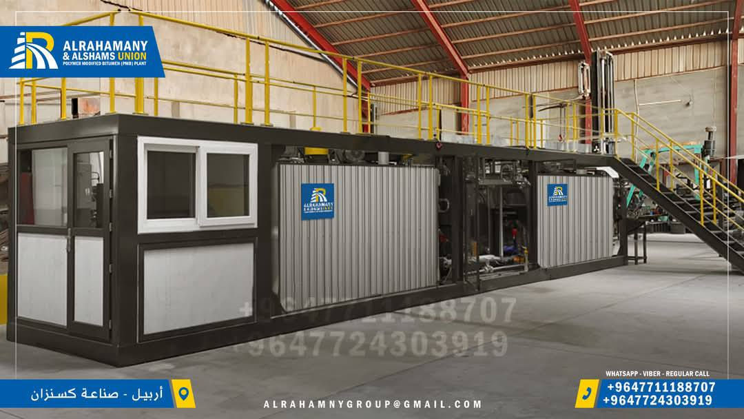 واحدة من أفضل الصناعات الوطنية.. مواد تركية الصنع 
حيث الدقة في العمل، واختيار أفضل المعدات الميكانيكية العالمية.

آخر إنتاج كروب الرحماني منظومة خلط البوليمر وبمواصفات عالمية:

الطاقة الإنتاجية: من 20 - 40 طن/ساعة 
نوع المطحنة: VIMPO VCM P-20
قدرة المطحنة: 40 طن/ ساعة (كحد أقصى)
مضخة القير: VIMPO VN863
سعة مضخة القير: 50 م3/ساعة - 950 دورة في الدقيقة
الإحماء: الزيت الحراري بسعة 1.000.000 غايلوري
التحكم: فول أوتوماتيك وبنظام PLC 
عدد الخزانات: 1 وبسعة 50 طن
ضمان الطاحونة سنة كاملة 

للمزيد من الإستفسارات، المرجو الإتصال على الرقم التالي: 

المدير المفوض
سعيد الرحماني

+9647711188707
+9647724303919
