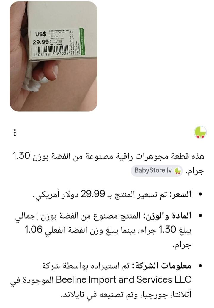 مجموعة أقراط RADIANCE Absolute Diamond Stud Earrings من الفضة الإسترليني. [1]
تتضمن المجموعة عادةً عدة أزواج من الأقراط بأحجام مختلفة.

الأقراط مصنوعة من فضة إسترليني ومرصعة بأحجار زركونيا مكعبة شفافة.

تتميز الأقراط بتصميم سوليتير الكلاسيكي مع مشبك فراشة للإغلاق. 

السعر 20،000


**إذا كنت صاحب هذا الإعلان وتريد حذفه لأي سبب، رجاءا أرسل رسالة إلى الدعم الفني**