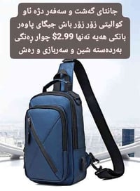 مخدة سفر • حامل باوربانك • أربيل