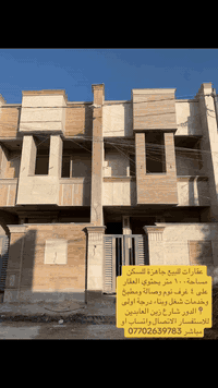 الدور • ١٠٠م • ٤غرف