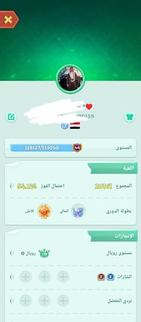 حساب لودو • مستوى ٤٦