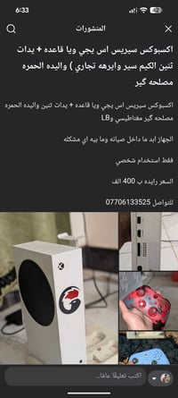 الجهاز بيه مجال بسيط