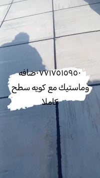 حي نصر • بيت ابو مهدي • شغل درجه اولى