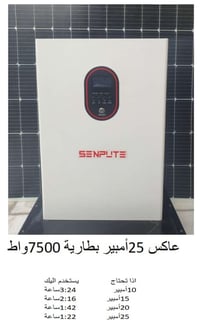 منظومات عائلية • مع/بدون ألواح • ٣٠kwh