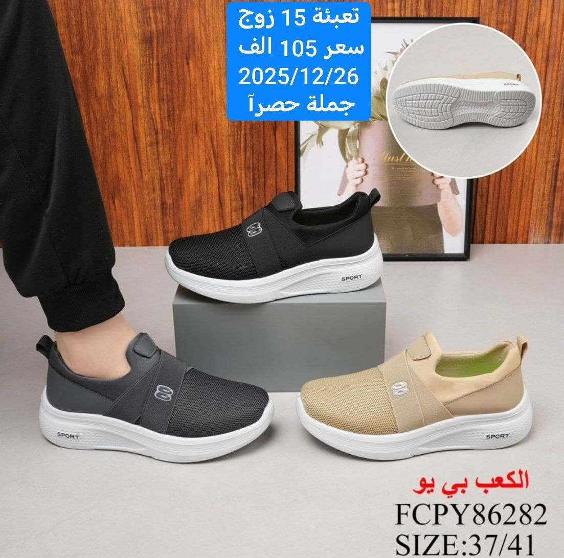 💢المصداقية شعارنا💢
❗️الثقة اساس شغلنا❗️

🔺الاهتمام بعملائنا اساس تقدمنا🔺

✅آرضاء عملائنا هدفنا ✅

تشكيلة من الموديلات الرجالي، النسائي، الشبابي،البناتي،الولادي،الاطفال والبيبي المميزة⭐️

التفاصيل الكاملة بالاسفل داخل الصور ⭐️

موديلات إضافية داخل الصفحة. //خدمة توصيل بغداد5محافضات 6 

🔥🔥صيني  ايراني تركي🔥🔥

🔺البيع بالجملة فقط 

🔺البيع درازن/ كراتين فقط  الحجز خاص وتساب(***********)
