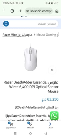 ماوس أصلي • جديد • قطعتين