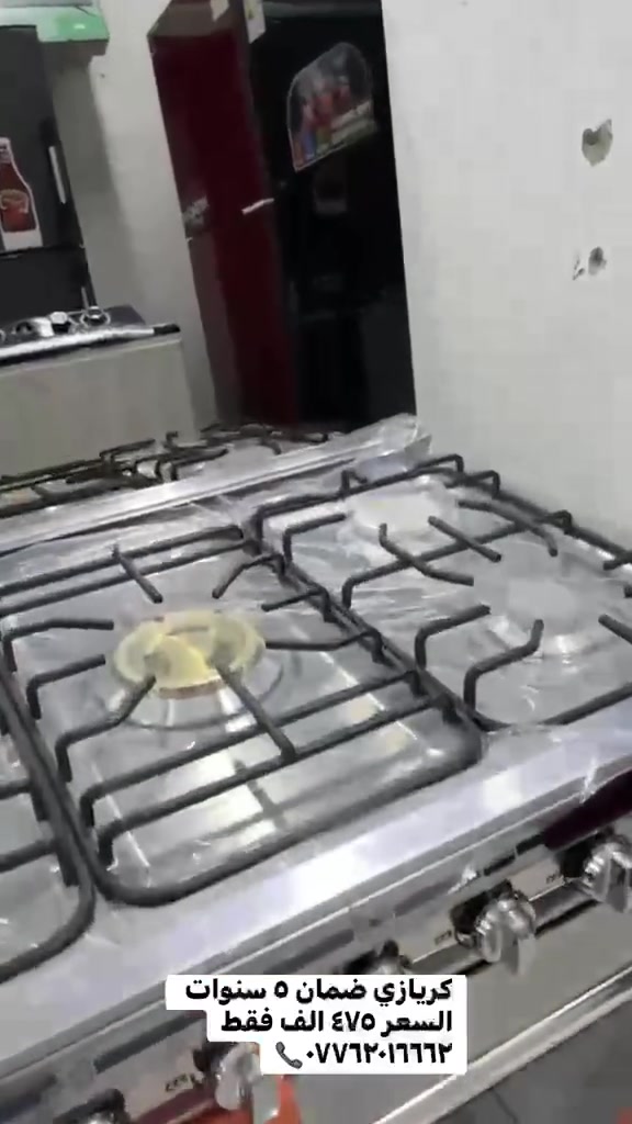 السلام عليكم زبائن جمله الكراده 

توفر الطباخ الكريازي ضمان ٥ سنوات 
ستيل 
٥ مشاعل
عيون نحاس
بواري نحاس
ضوء
جداحه
شوايه 
فرن اعلى
فرن اسفل
قياس ٩٠*٦٠

متوفر كميات وبأسعار تنافسيه لـ اصحاب المحلات 

متوفر توصيل مجاني داخل بغداد 
متوفر توصيل محافضات العراق

***********
***********
العنوان : كراده تقاطع المسبح 
الفرع الثاني : بابل الحصوه حي الحسين

#طباخ
#جمله
