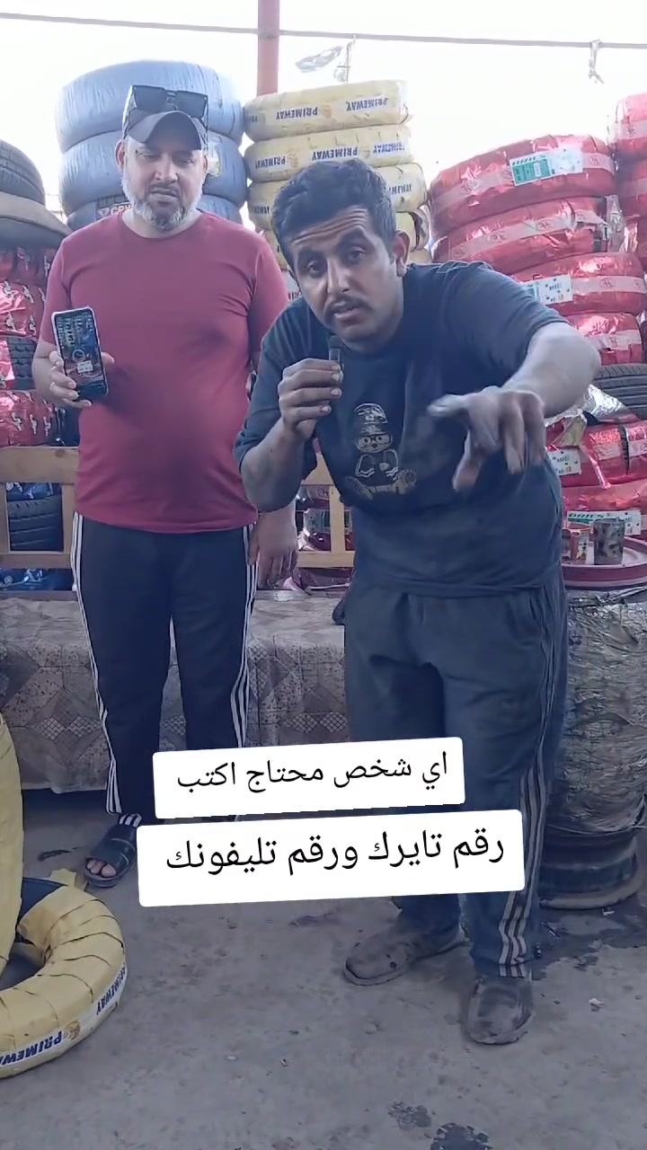 مجانا مجانا   يعلن مجمع ابو خنجر مساعدة الفقراء فقط أخوان أي شخص حالته تعبانه مايكدر يشتري تايرات اني اخوك بس كون صحيح حالته تعبانه والله يقدرني على فعل الخير سوي لايك ومتابعه الحساب ونشر المقطع بحسابك على الفيس أو على تكتك وجيب اكثر مشاهدات وربح ويانا تخم تاير حسب نوع سيارتك حتى اذا ساكن بالمحافظات توصلك الجائزه  انشر المقطع وربح ويانا  العنوان بغداد حي النصر قرب المعارض حي النصر


**إذا كنت صاحب هذا الإعلان وتريد حذفه لأي سبب، رجاءا أرسل رسالة إلى الدعم الفني**