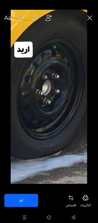 تخم ويل كب مراوس ويل واخذ فرق مكاني بغداد حي النصر 07719249770