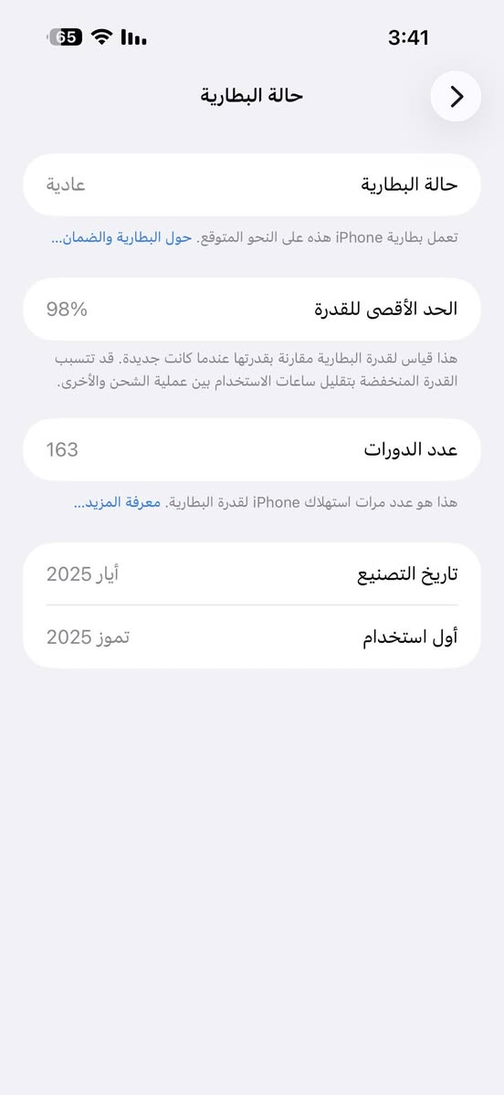 للبيع أيفون 16 برو ماكس لوّن تيتانيوم
جهاز جديد كلش ذاكرة 256 بطارية 98 
عددٍ دورات الشحن 163 مكاني بغداد 
السعر 1450 
***********
