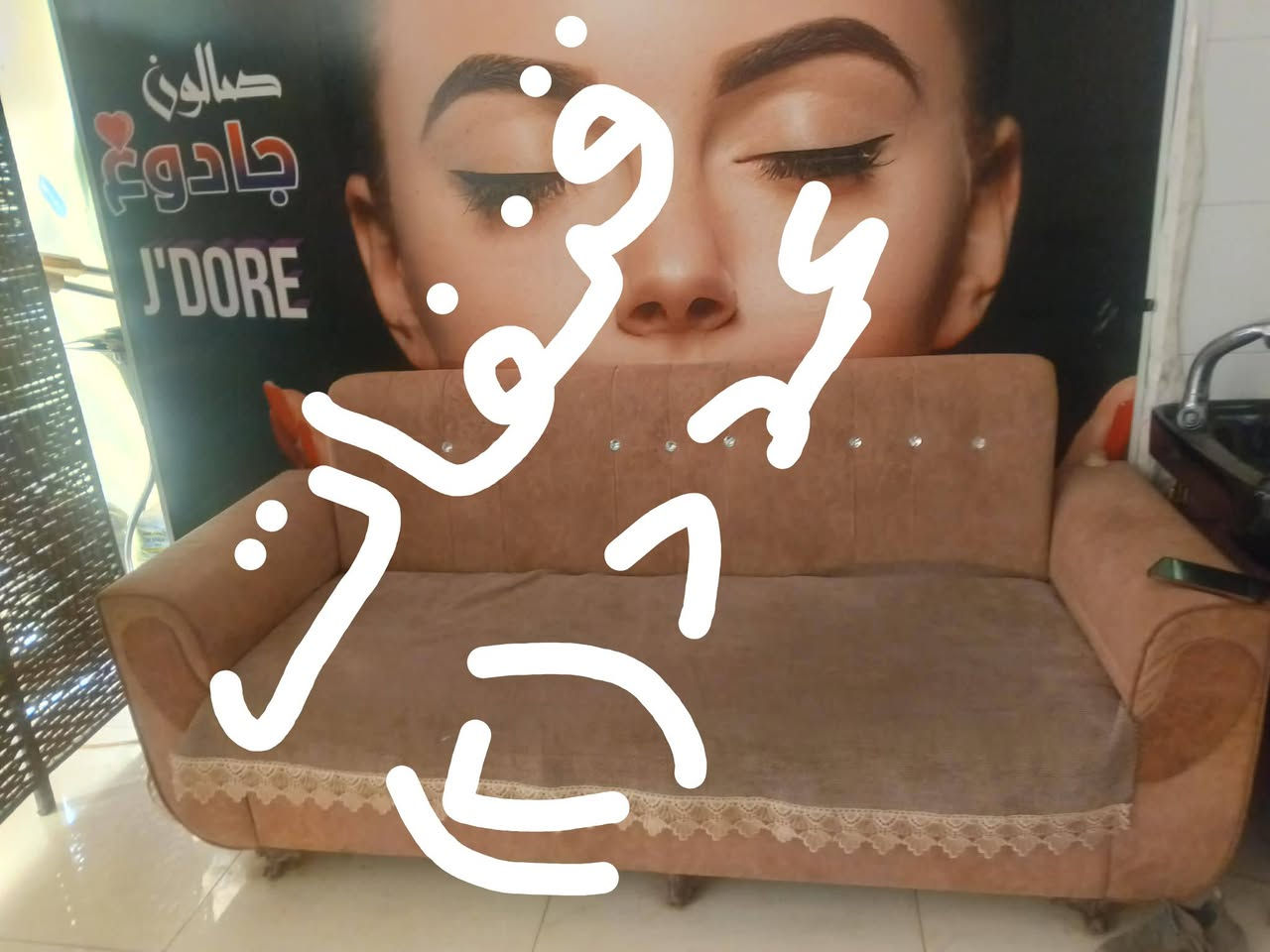 تخامه وديوان وجلسات عربيه للبيع


**إذا كنت صاحب هذا الإعلان وتريد حذفه لأي سبب، رجاءا أرسل رسالة إلى الدعم الفني**