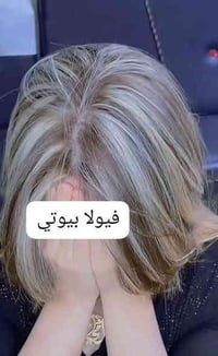 صالون فيولا بيوتي • كربلاء حي الموظفين • تسريحات وميك اب