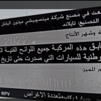 متسوبيشي مونتيرو سبورت موديل ٢٢ رقم أربيل ماشيه ٩٥ عدادات دشبول ديجتل ...