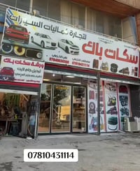 النجف • شارع المطار • الخزعلي