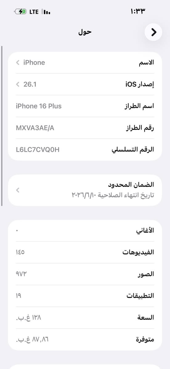 السلام عليكم ايفون 16 بلص
فقط طهر مفطور بعده بلضمان

مكاني شعب 

٩٠٠ الف او مراوس ويه ١٣ او ١٥ 

***********
