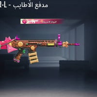 حساب ببجي • نوادر • وجه لوجه