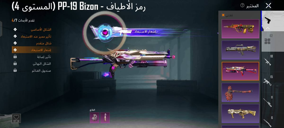 - لڤل الحساب  :  89
ـ لفل المجموعات :72 قريب ع 73 مع لبسه اكس لفل 3
-  عدد المثك  : 171
- الشعبيه  :  1.5 مليون
-الكونكر 7
- المختبر : 62 سلاح تطوير 25 كيلمسج 
ثلجي + جوكر ماكس + 6 متريل
- ربط الحساب : ربط ايميل ورقم  قابل للتغير 
كلشي يتغير ومتاح يم البيت تاخذه
- سعر الحساب:٤٥٠
شراي اتصل فقط ***********
مجاله ٢٥ فقط مال جيه 
واذا تريد تفاصيل اكتب خاص
