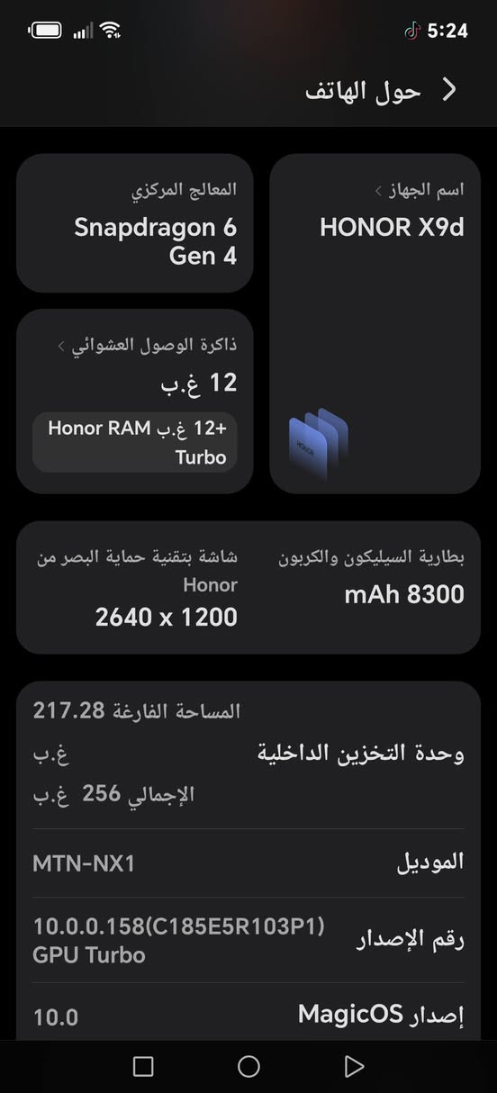 البيع جهاز ***********

