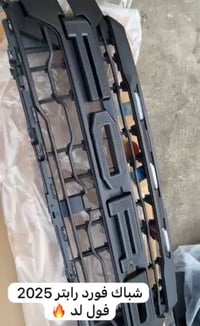 قطع غيار • اكسسوارات سيارات