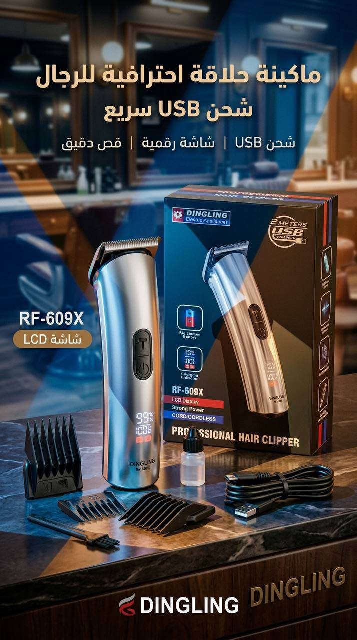 مكائن حلاقة متعددة الوظائف اكثر من شكل طراز حديث
تجهيز جملة ومفرد بغداد, العراق


**إذا كنت صاحب هذا الإعلان وتريد حذفه لأي سبب، رجاءا أرسل رسالة إلى الدعم الفني**