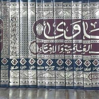٣٢ مجلد • ورق أبيض