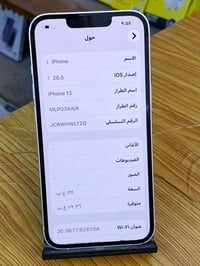 ايفون 13 عادي . ماستر . لا مفتوح ولا مصلحة وتر . وما بي اي عطل . فقط ش...