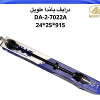 {ادوات جيلي باندا} 🚗 محلات عقيل البهادلي لتجارة قطع غيار السيارات للست...