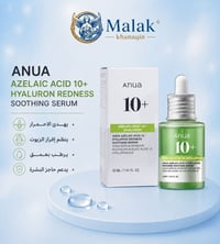 سيروم ANUA • ترطيب عميق • خانقين