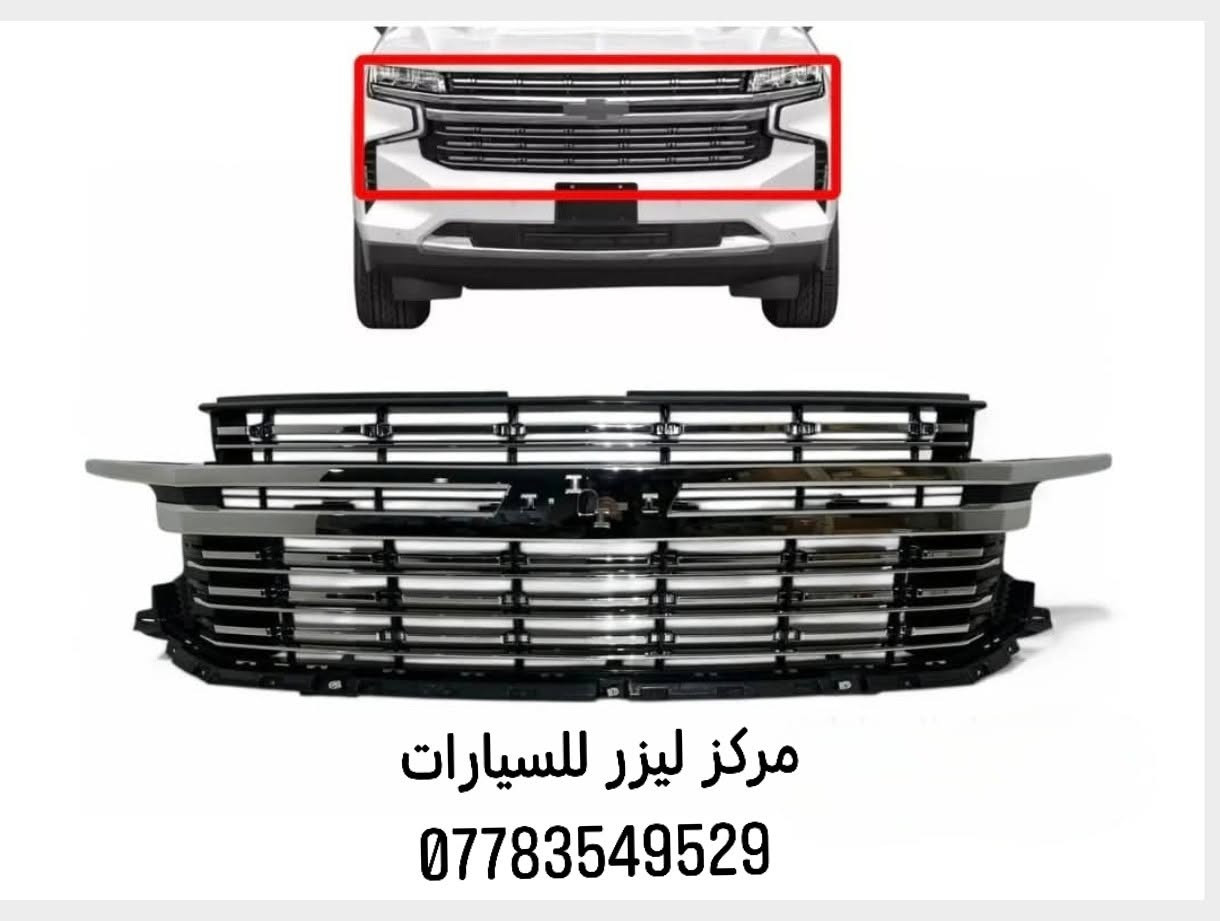 كماليات واكسسوارات تاهو ويوكن وكاديلاك حديث وقديم


**إذا كنت صاحب هذا الإعلان وتريد حذفه لأي سبب، رجاءا أرسل رسالة إلى الدعم الفني**