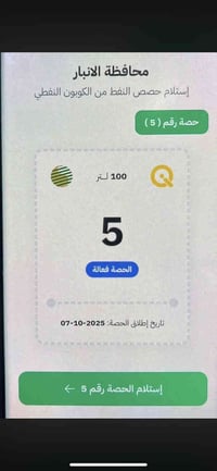 توصيل نفط • نفط بغداد • نفط للبيع