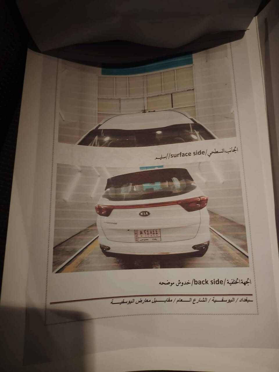 السلام عليكم توجد سبورتج ٢٠١٩ خليجي كفالة عامة للبيع اللون ابيض ماشية ٦٥ الف رقم بغداد للتواصل الاتصال على الرقم ***********  السعر ٢٠٣ $ وبيه شي بسيط حك الجية غير متواجد على الفيس ولا ماسنجر
