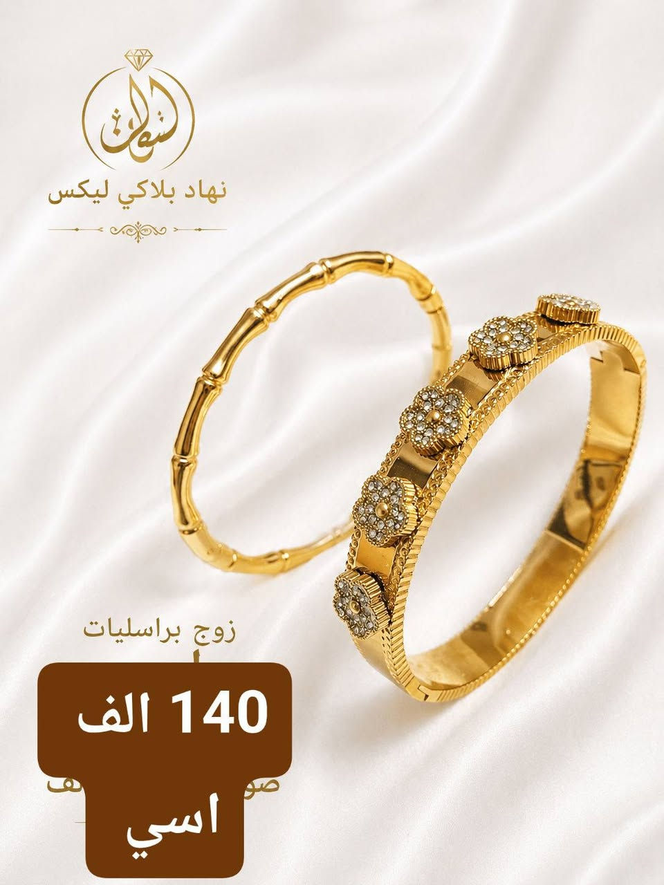 راهم صووولد لبنات و الكمية معنديش


**إذا كنت صاحب هذا الإعلان وتريد حذفه لأي سبب، رجاءا أرسل رسالة إلى الدعم الفني**