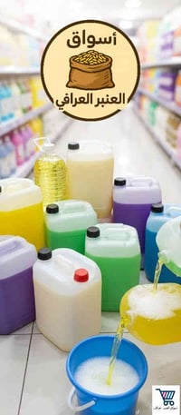 جيلكان زاهي • ٢٠ لتر • المسيب