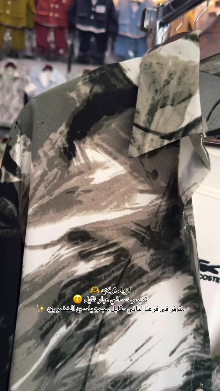 #ازياء_تولاي #جديد قميص كتان قماش يجنن ☀️. قطعتين مع الكات 🌈مترفر بعدت قياسات موديل ترند كوالتي عالي#ديآلى #الخالص🤝مدينتي🤘 #ازياءنسائيه


**إذا كنت صاحب هذا الإعلان وتريد حذفه لأي سبب، رجاءا أرسل رسالة إلى الدعم الفني**