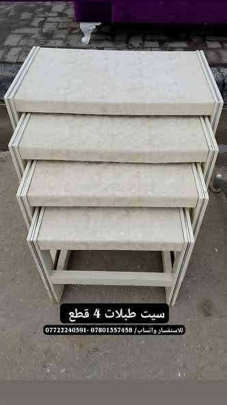 ابو سلام الدبيسي لبيع وشراء الاثاث المستخدم - العنوان البصره القديمه قرب جامع العرب / للاستفسار - اتصل او المراسله على الواتساب - *********** - ***********
