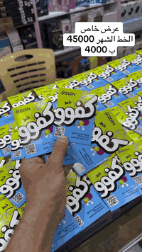 عرض خاص 
خط كفو الشهر 45000 الف رصيد واربع برامج انستا والفيس والوتساب والسناب 
السعر 4000🔥
العنوان النجف حي السلام شارع ابو الدجاج 
الاستفسار *********** #النجف #العراق #اكسبلور #خطوط #فولو #ترند
