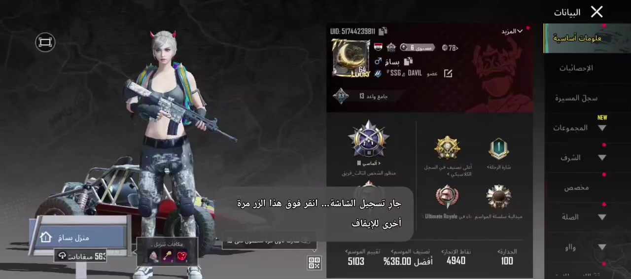 ​🔥 لقطة الموسم - للبيع المستعجل بـ 15 آسيا فقط 🔥
تفاصيل حساب ببجي (PUBG Mobile):
​المستوى (اللفل): 64.
​نقاط الإنجاز: 4940 نقطة.
​الارتباط: ايميل 
​أهم الميزات:
​السيارات: 3 سكنات 
​الملابس: تشكيلة ضخمة من البدلات الملونة (أكثر من 60 بدلة متنوعة).
​الأسلحة: سكنات  لأسلحة (Groza, AUG, M16A4, SCAR-L, QBZ, M416).
​الخوذ والجنط: خوذة لفل 6 مميزة وجنط لفل 6 متنوعة.
​إضافات: تعليقات أسلحة (Dragon Ball) ونظارات وكمامات نادرة.
​⚠️ السعر: 15 آسيا (قفل - غير قابل للتفاوض).
🚀 البيع: لأول شخص يتواصل، الحساب لقطة وما يتفوت.
🤝 طريقة التسليم: راسلني تلي 
​للتواصل والشراء:@B_A_S_S_A_M


**إذا كنت صاحب هذا الإعلان وتريد حذفه لأي سبب، رجاءا أرسل رسالة إلى الدعم الفني**