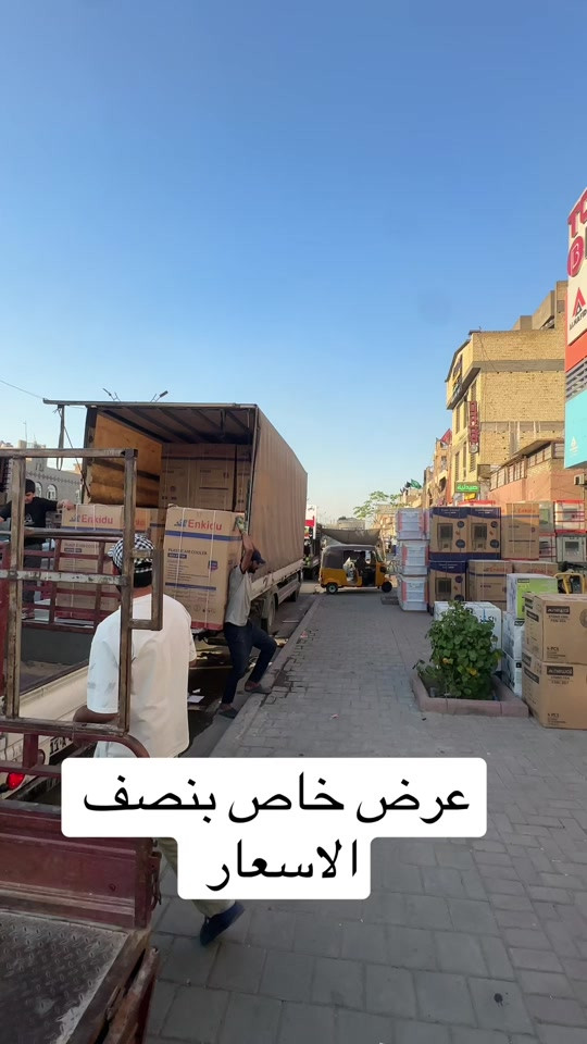 #مجمع_الاشقاء_التجاري #الشعب_الصيني_ماله_حل😂😂 #اكسبلورexplore #بغداد_بصرة_موصل_الكويت_الخليج_د #النجف_الاشرف 


**إذا كنت صاحب هذا الإعلان وتريد حذفه لأي سبب، رجاءا أرسل رسالة إلى الدعم الفني**