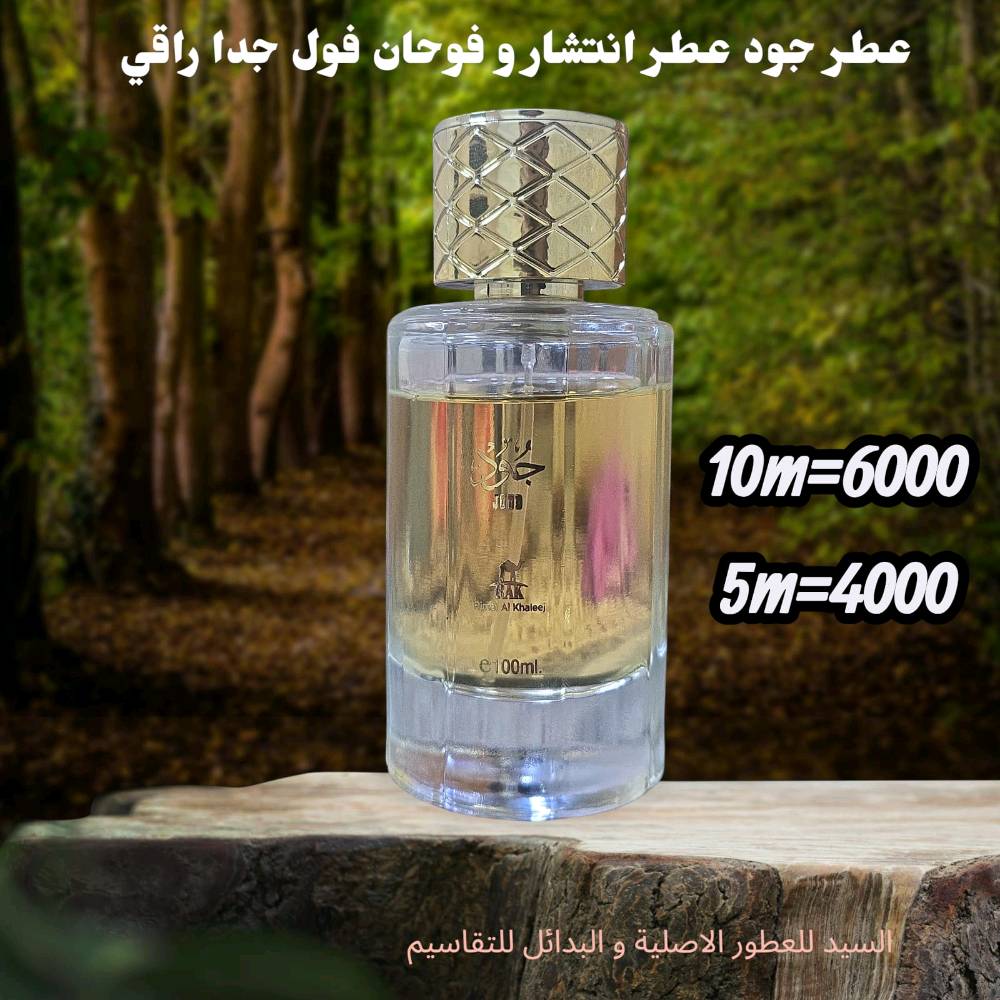 سلام عليكم احبتي اخوتي و اخواتي الاعزاء
عطور تقاسيم اصلية من العلب الاصلية
#شرط_اصليات_والضمان
#التقاسيم_من_نفس_العلب_بالذمة
 داخل كل صورة للعطور النوع
 و سعر التقاسيم  المكونات
هدية سامبل لكل طلب 50 مل 
للطلب خاص او واتساب ***********
عنواني البصرة الجمهروية
كذلك يتوفر توصيل لجميع المحافظات العراق
#ملاحظة بعض العطور بيهن تخفيض