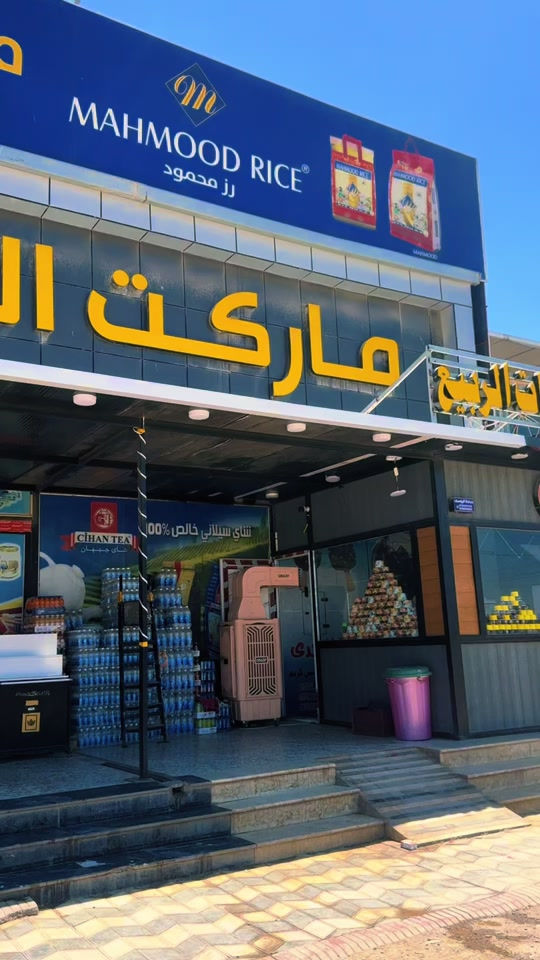 عروض الحلويات داخل ماركت الربيع🔥🔥🔥#ماركت_الربيع #ابوغريب_بغداد #ابوغريب #ابومنيصير #ماركت 


**إذا كنت صاحب هذا الإعلان وتريد حذفه لأي سبب، رجاءا أرسل رسالة إلى الدعم الفني**