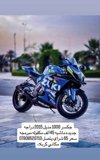 جكسر • ١٠٠٠ • كربلاء