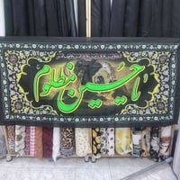 راية • بوستر محرم • مولاي الحسين