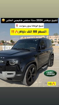 للبيع دفندر خليجي مديل 2024 وكاله للتواصل 07860005988