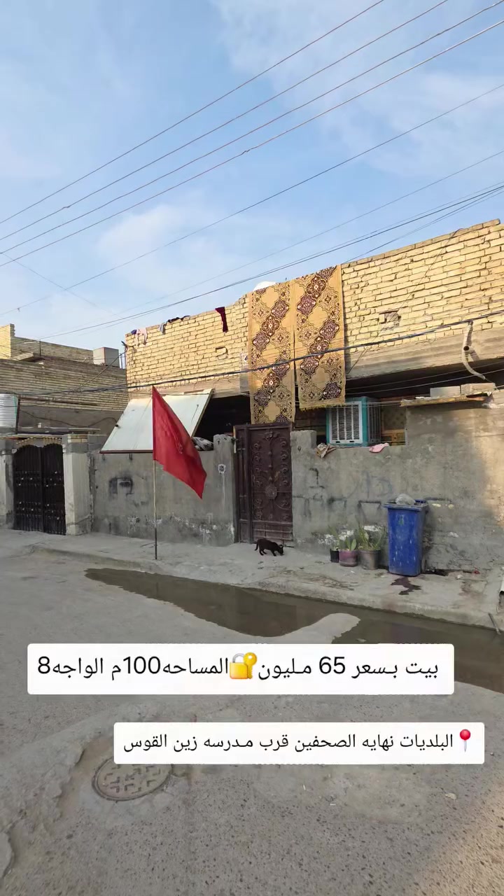 #للبيع في📍البلديات مـــنطقه حــي الامـــير قرب زين القوس
الــمساحه 100
الواجه8
الـــنزال 12.500
زراعــــــــــي  عــقد على طــابو الخلاني 
 للاستفسار📱***********
