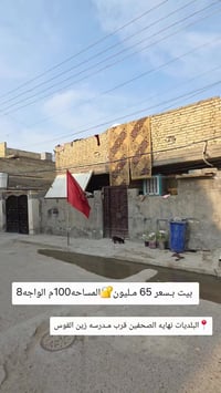 #للبيع في📍البلديات مـــنطقه حــي الامـــير قرب زين القوس الــمساحه 100...