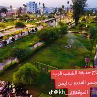 الموصل • رحلة يوم واحد • مقاعد أخيرة