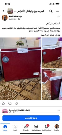 ثلاجة مجمدة • حجم ١٢ • حي الجهاد